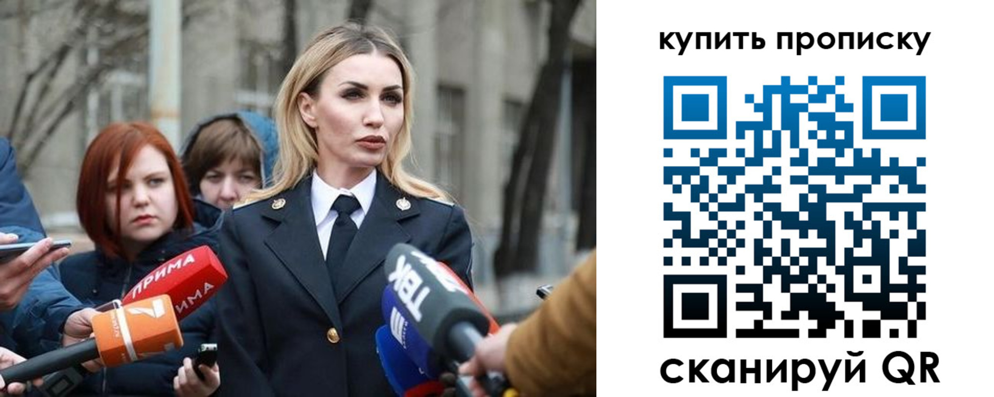 прописка для работы в Куйбышеве