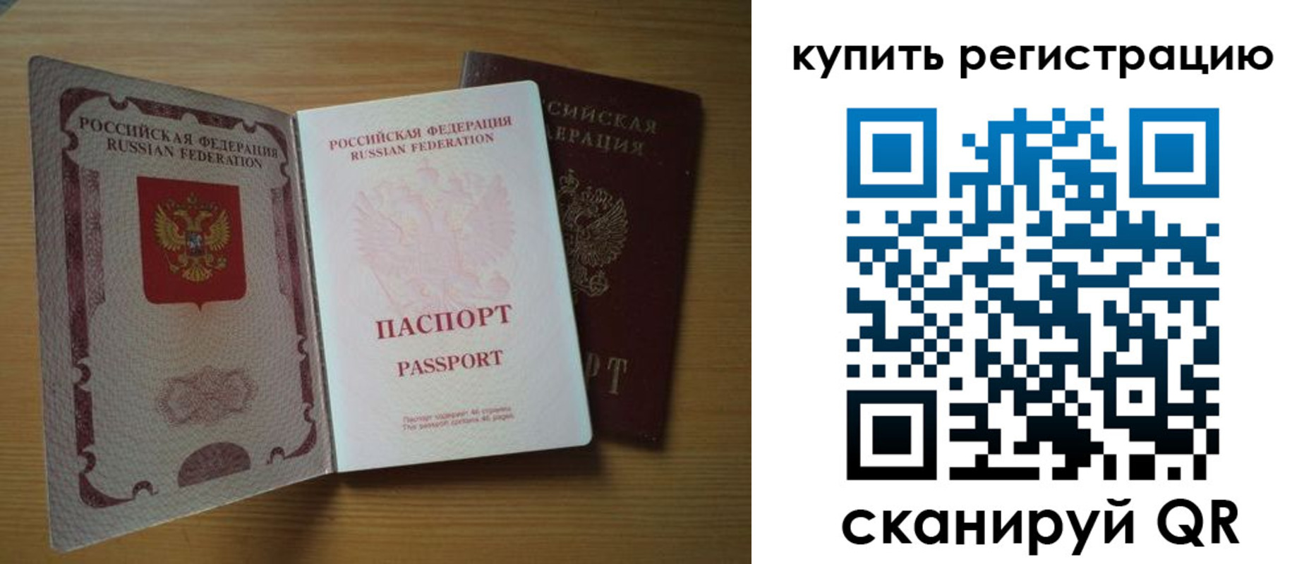 временная регистрация госуслуги в Куйбышеве