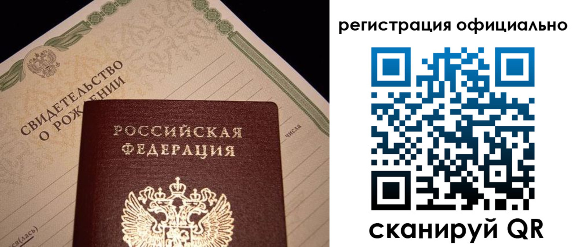 миграционный учет в Куйбышеве