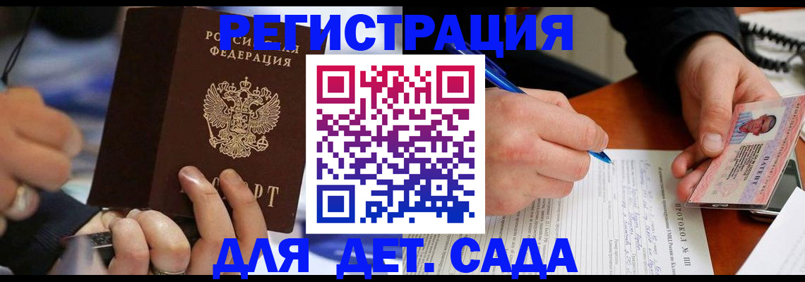 регистрация в Куйбышеве