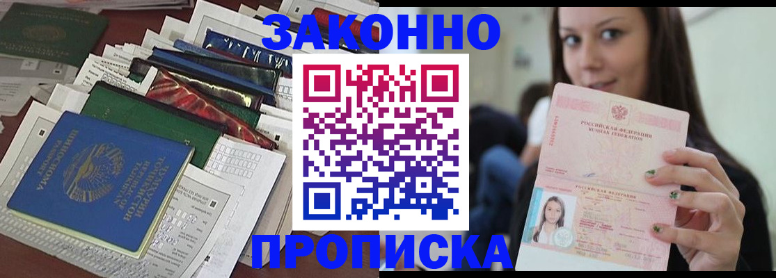 временная регистрация для школы в Куйбышеве