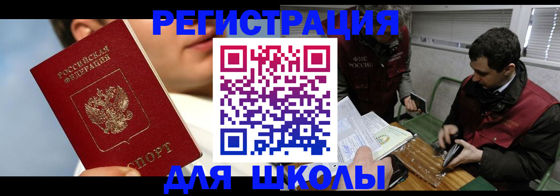 прописка для кредита в Куйбышеве