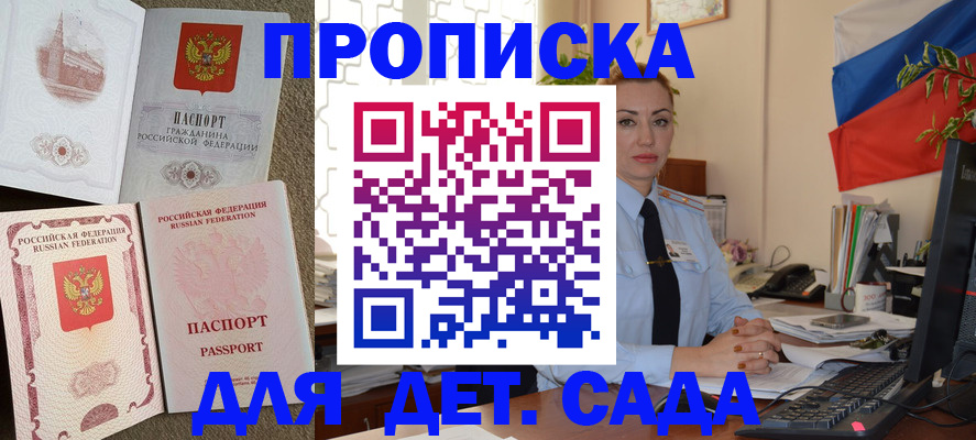 прописка паспорт в Куйбышеве