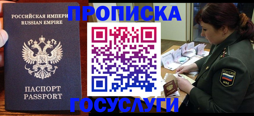 прописка в квартире в Куйбышеве