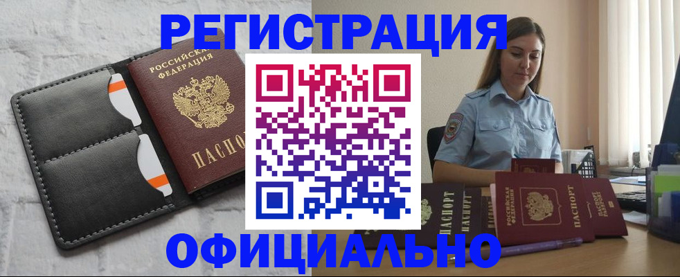 где прописаться в Куйбышеве