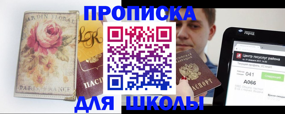 временная регистрация в Куйбышеве