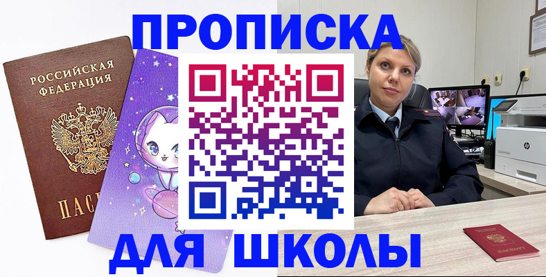 прописка паспорт в Куйбышеве