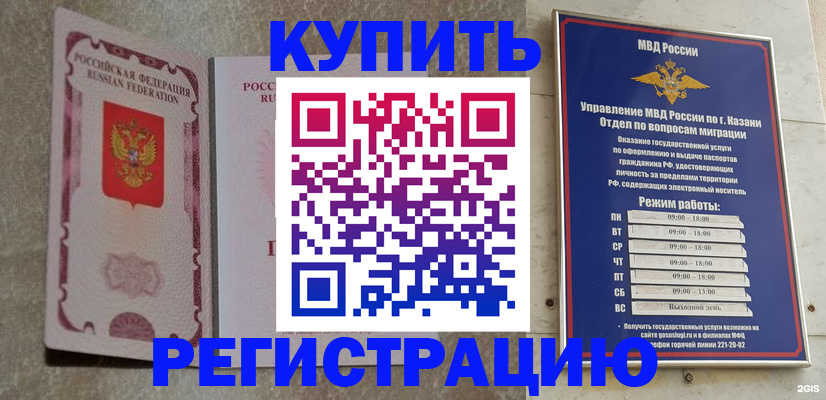 прописка ребенка в Куйбышеве