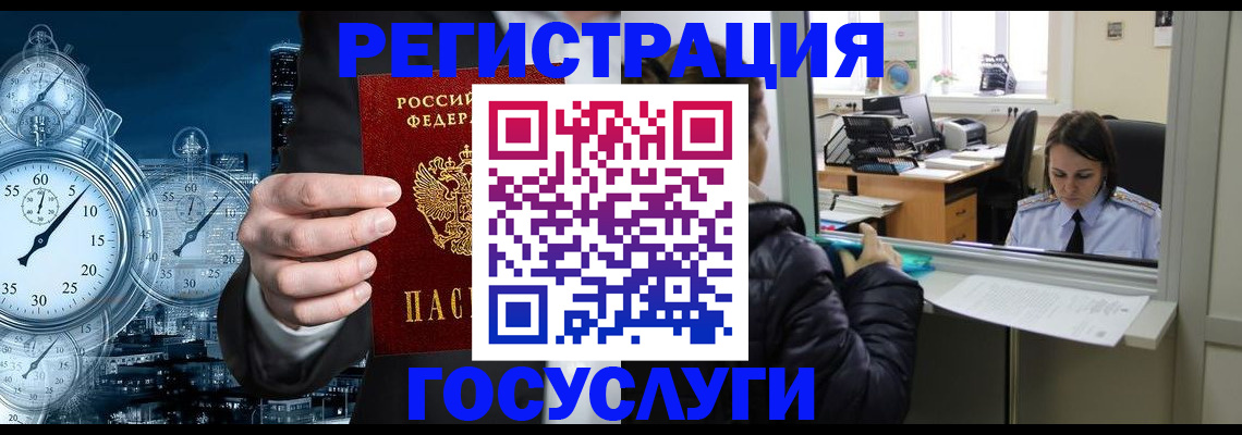 временная регистрация в квартире в Куйбышеве