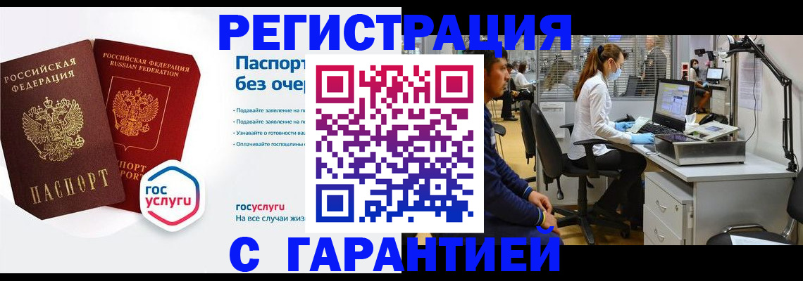 временная регистрация для школы в Куйбышеве