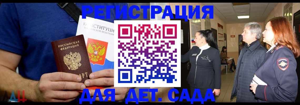 временная прописка в Куйбышеве