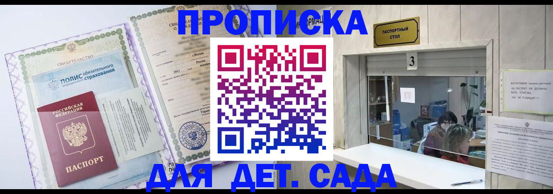 временная регистрация гарантия в Куйбышеве